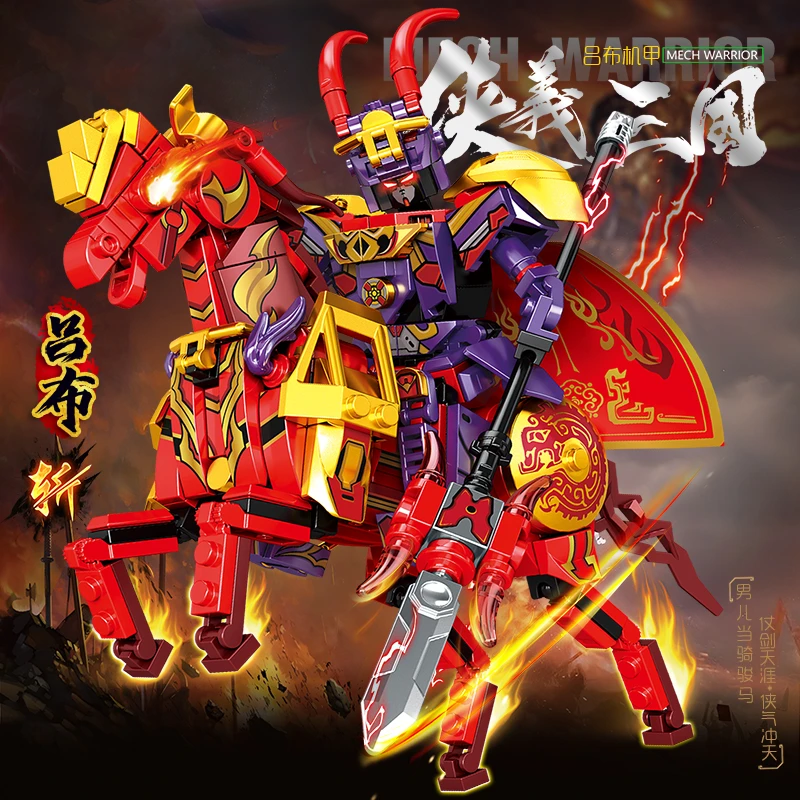MINGDI/明迪新款国风机甲吕布积木益智拼装玩具机甲儿童礼物礼盒