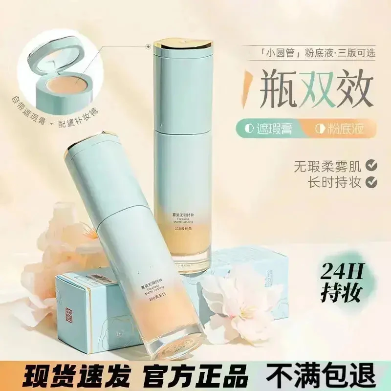 【官方正品】彩棠TIMAGR小圆管粉底液遮瑕膏持妆混合肌持久控油女