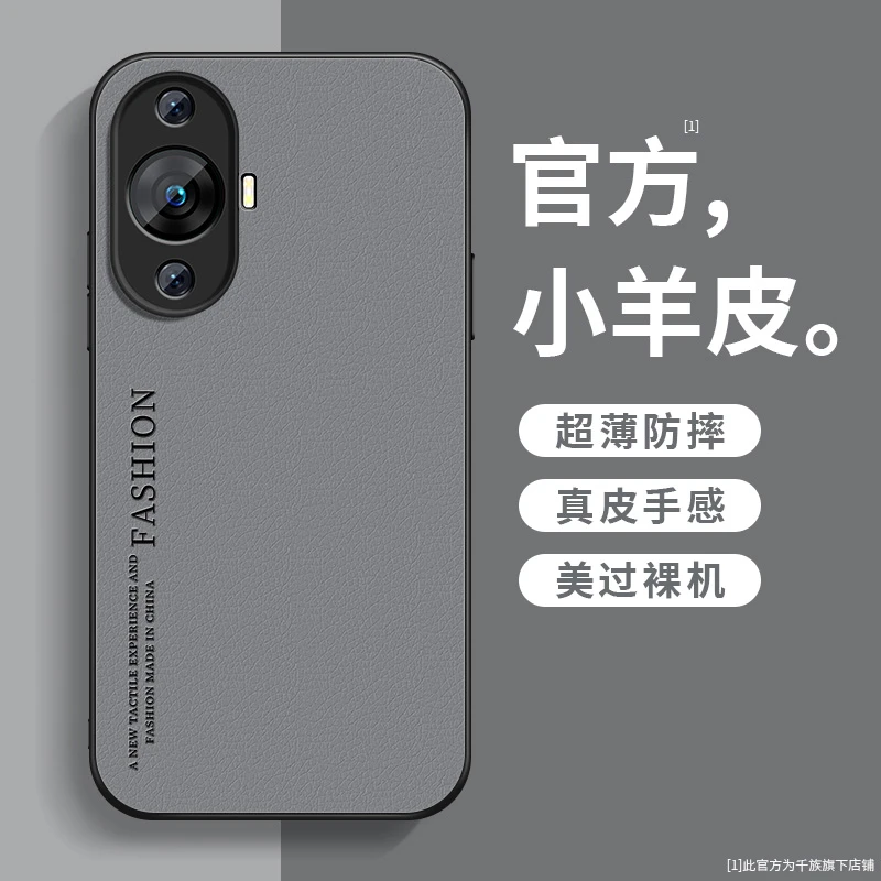 适用华为nova11手机壳新款nova11pro小羊皮nova11se高级简约ultra