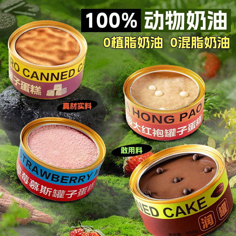 罐子蛋糕甜品奶酪慕斯盒子情侣闺蜜生日礼物动物奶油小罐追剧零食