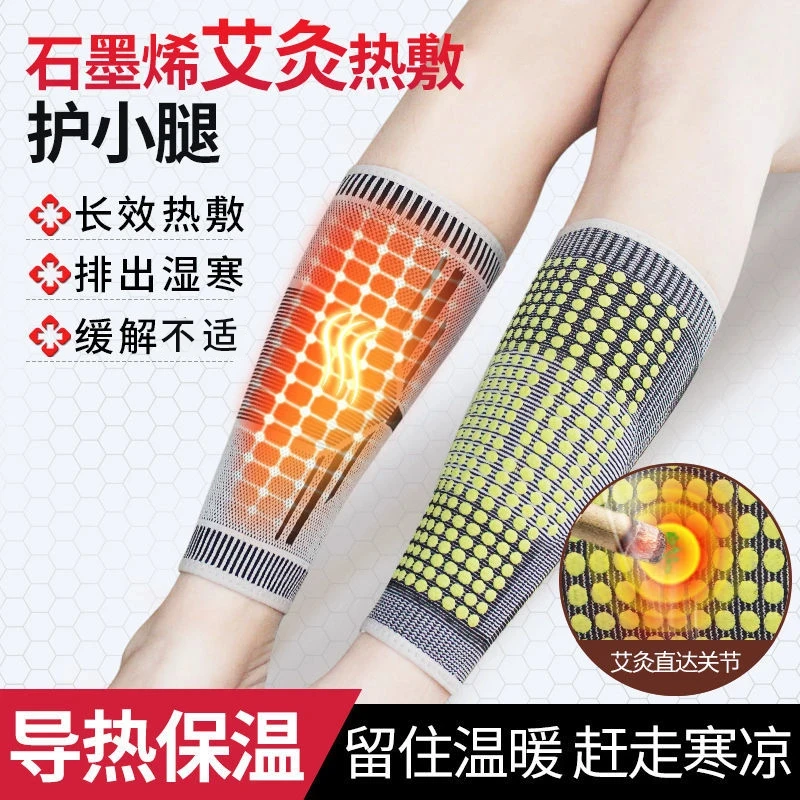 石墨烯保暖热敷护小腿保暖防寒腿部护具小腿保护套男女士防滑薄款