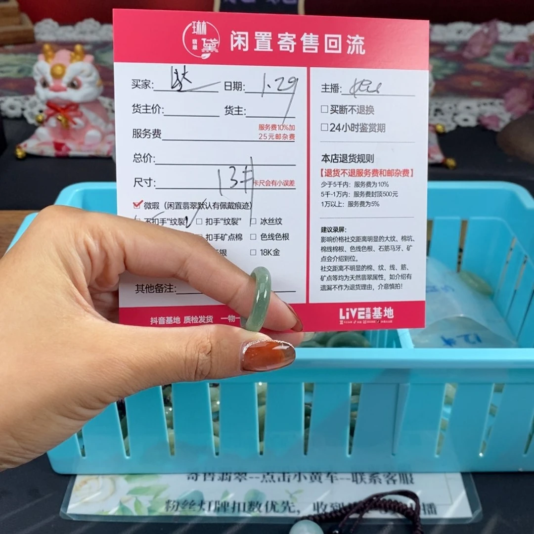 翡翠戒指未镶嵌哒****n