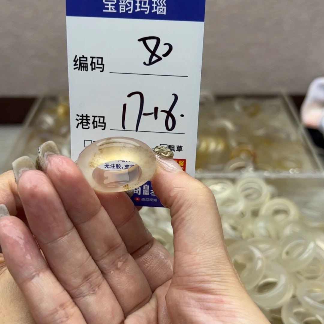 玛瑙/玉髓未镶嵌戒指