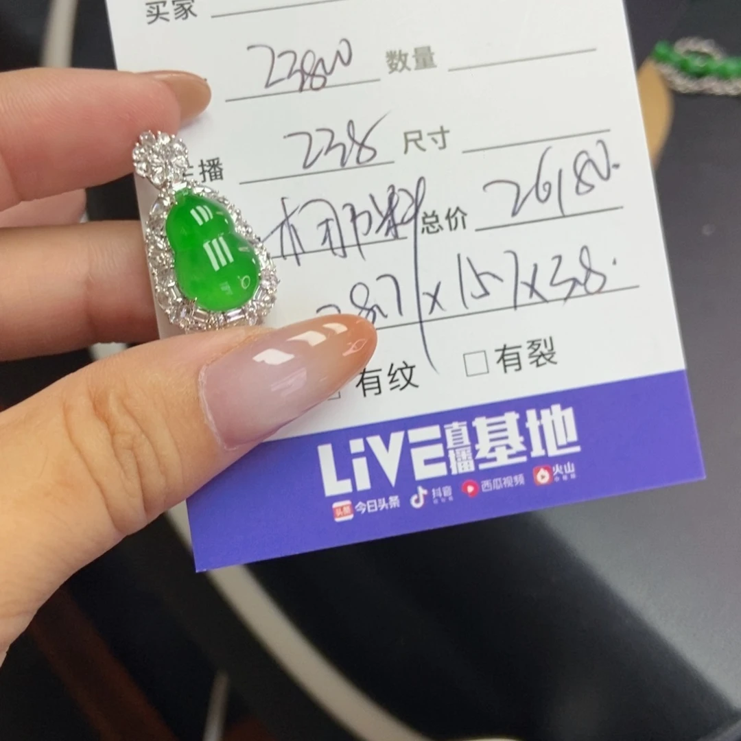 翡翠18K金镶嵌颈饰基地发货 假一赔三