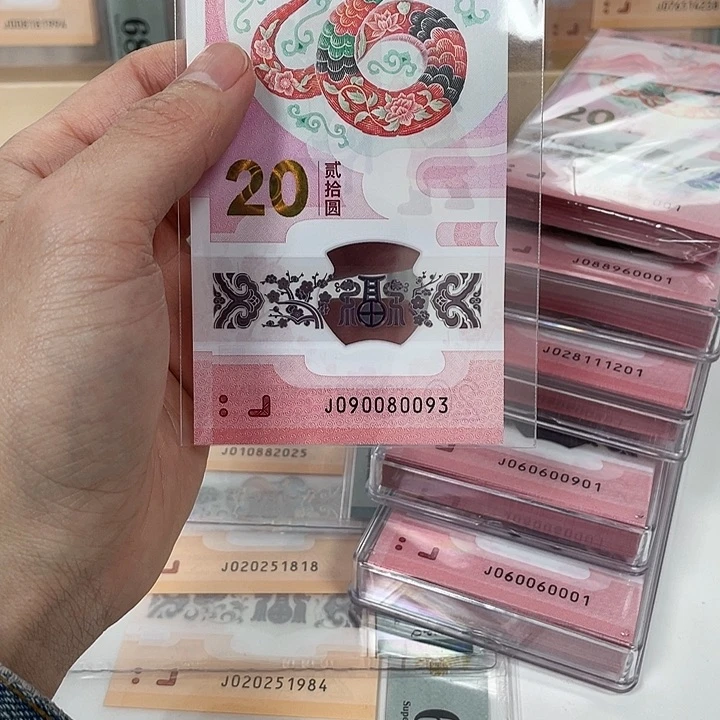 塑料蛇钞-0093—————————-