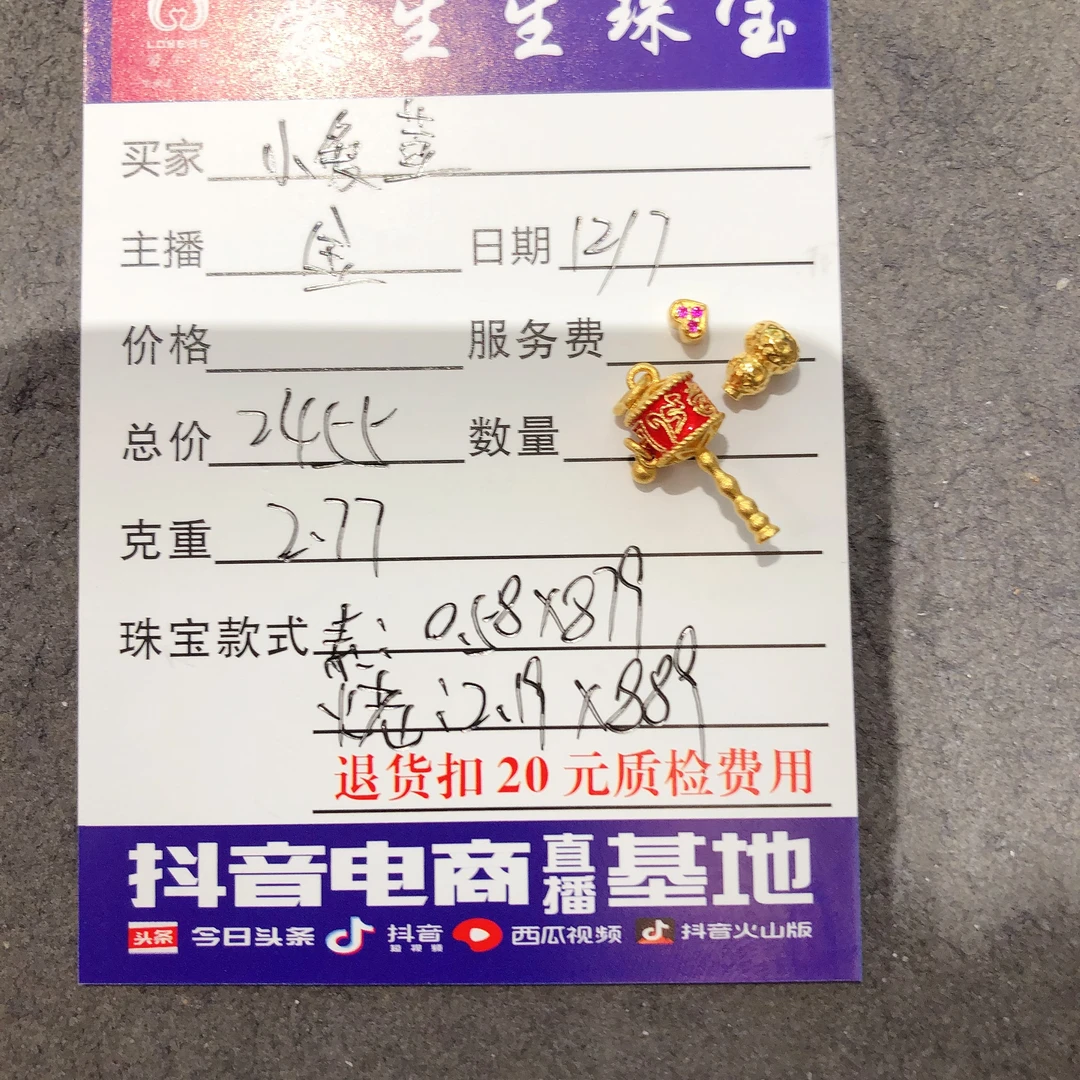 足金999烧蓝转金桶吊坠搭配葫芦！金