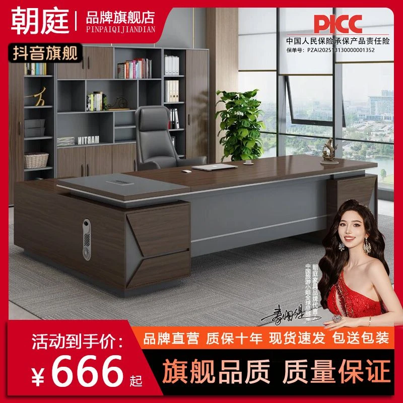 6018#老板胡桃色办公室大班台办公桌椅柜组合简约老板办公桌