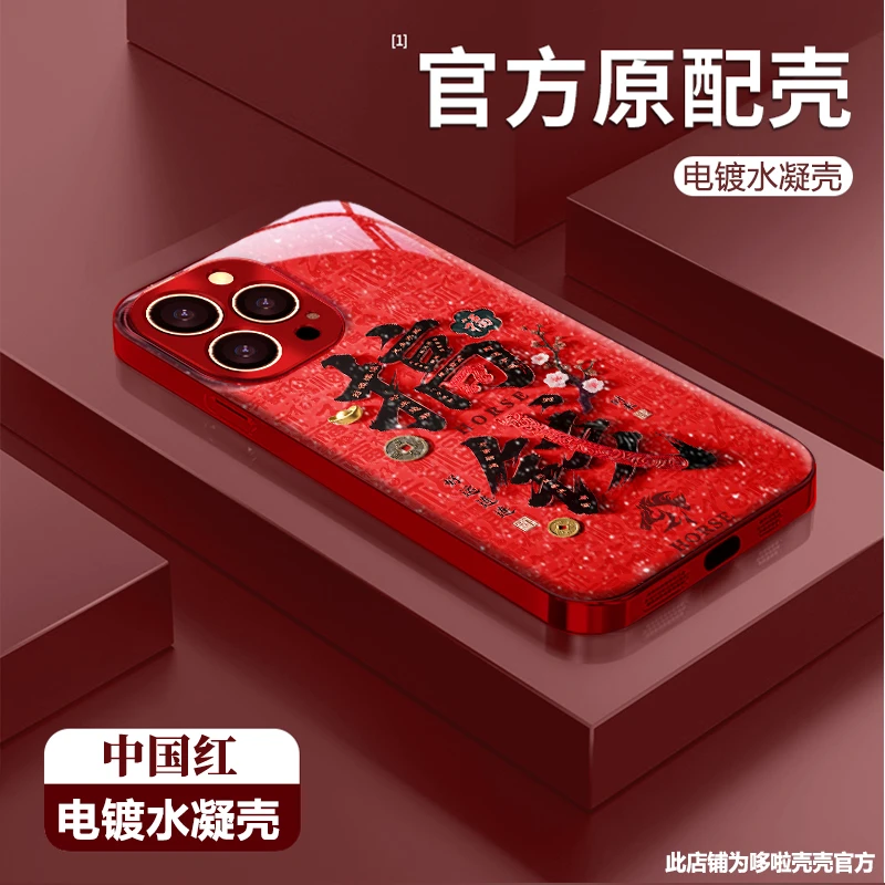 搞钱适用苹果vivo华为oppo小米iPhone17电镀水凝防摔手机壳