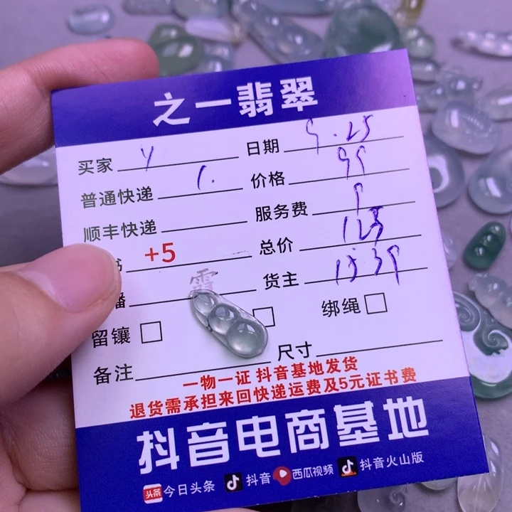 颈饰未镶嵌翡翠Y***璇
