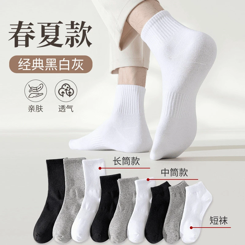 【四季款】新疆棉学生运动长袜中筒袜棉黑白色防臭吸汗纯色男士袜子