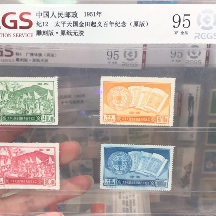 纪12金田邮票原纸全品95