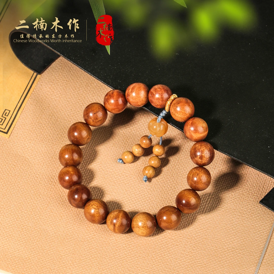 【玲玲专属】金丝楠1.2水波纹单圈文玩手串