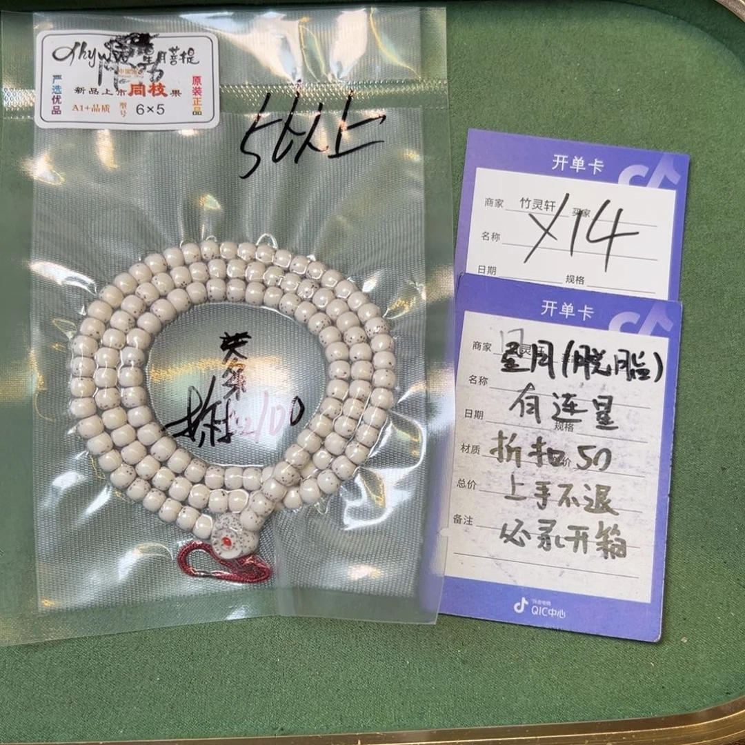 菩提手串/手链星月5以上