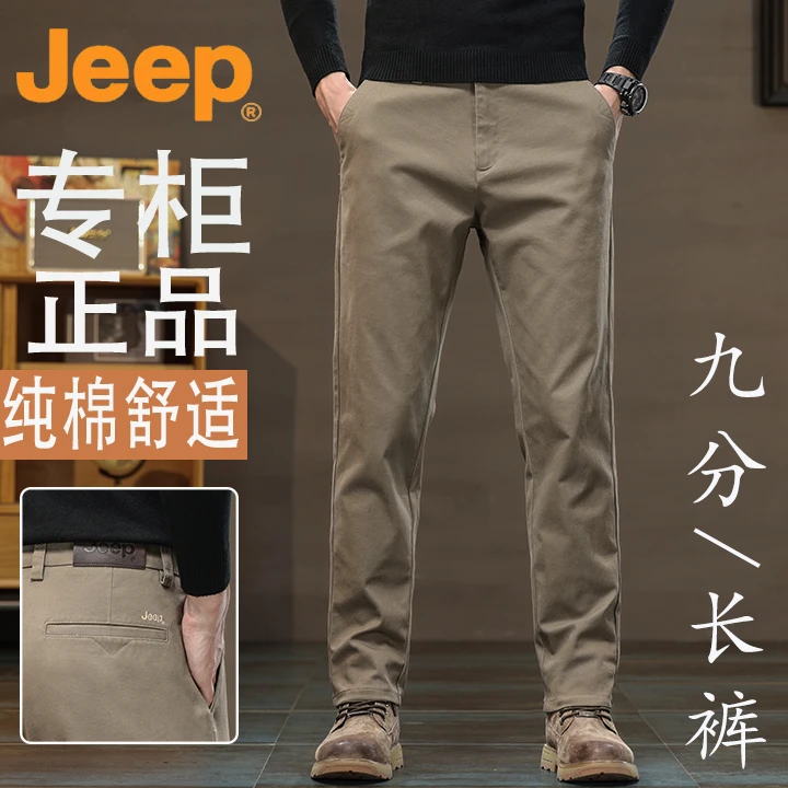 JEEP/吉普秋季新款高端美式复古工装休闲裤男士宽松直筒商务长裤