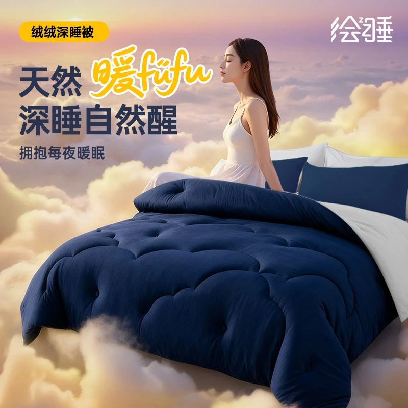 【可可严选】绒绒深睡被羊毛被美利奴羊毛