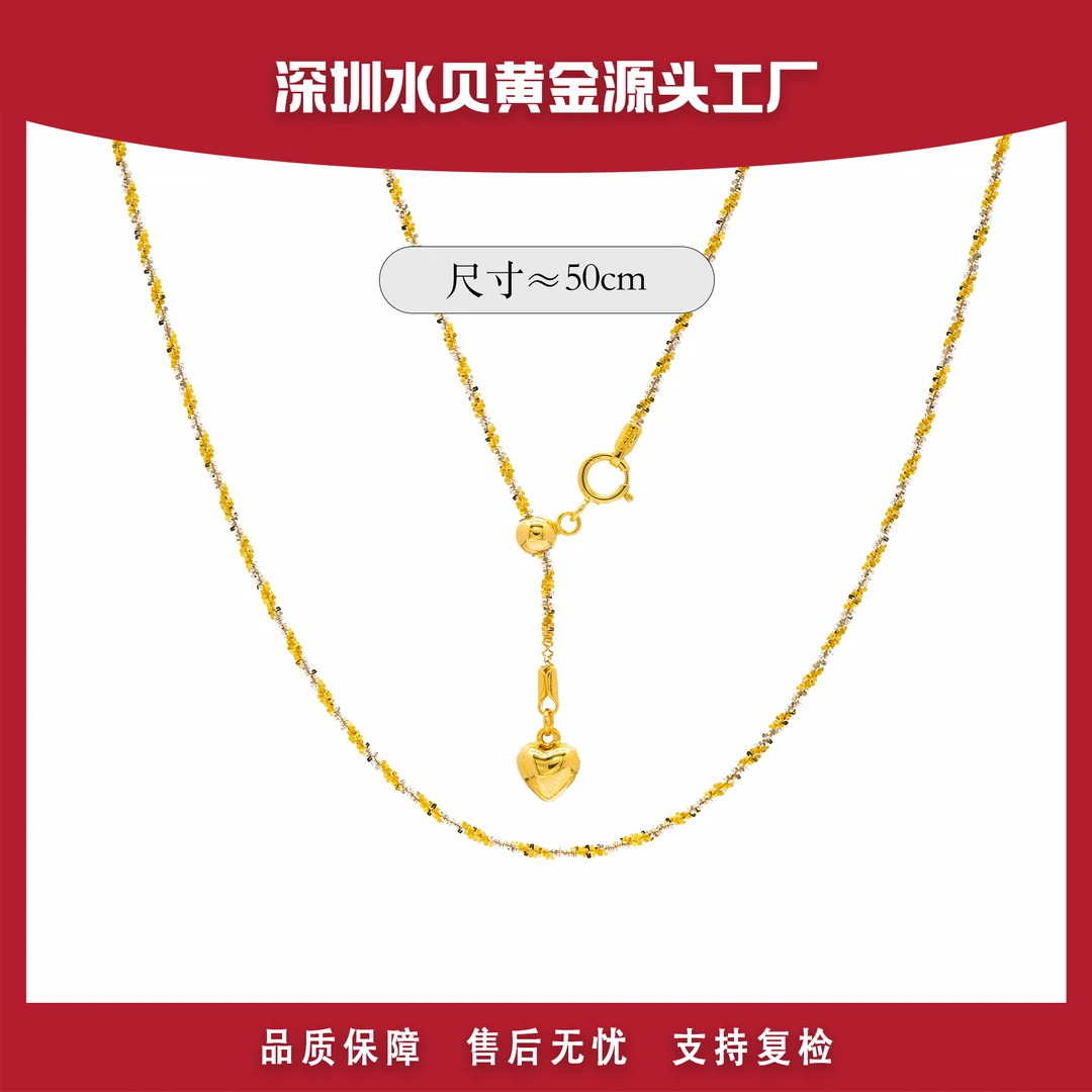 18k金  爆闪满天星爱心调节双色50CM 金Au750项链多退少补E712