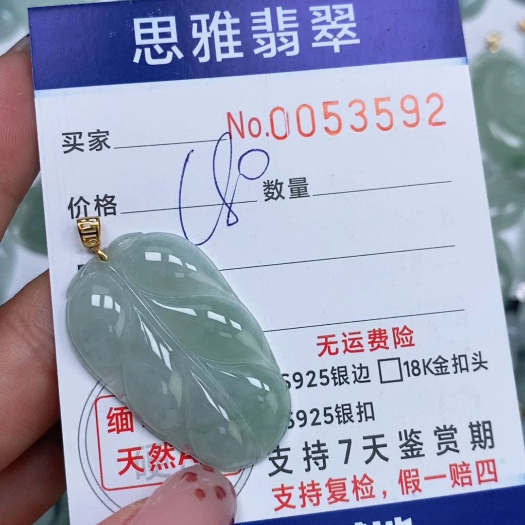 颈饰未镶嵌翡翠天然缅甸翡翠