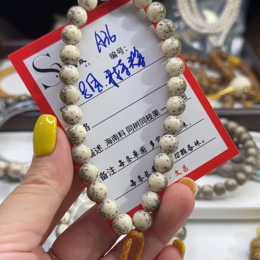 阿***威吊坠星月菩提A36……………