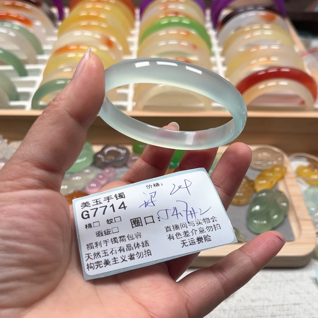 玛瑙/玉髓手镯未镶嵌7714