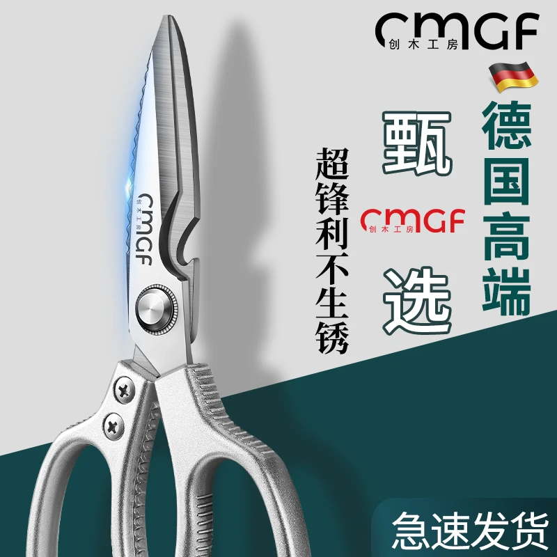 多功能不锈钢厨房剪刀家用超锋利强力剪鸡鸭鹅骨头专用食物剪子
