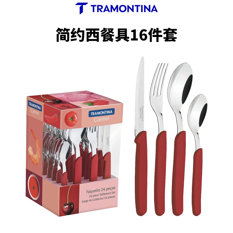 查蒙蒂纳简约西餐具16件套（专用）