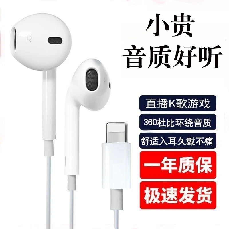 高品质有线耳机适用于苹果iPhone8-14线控带麦游戏K歌无需蓝牙