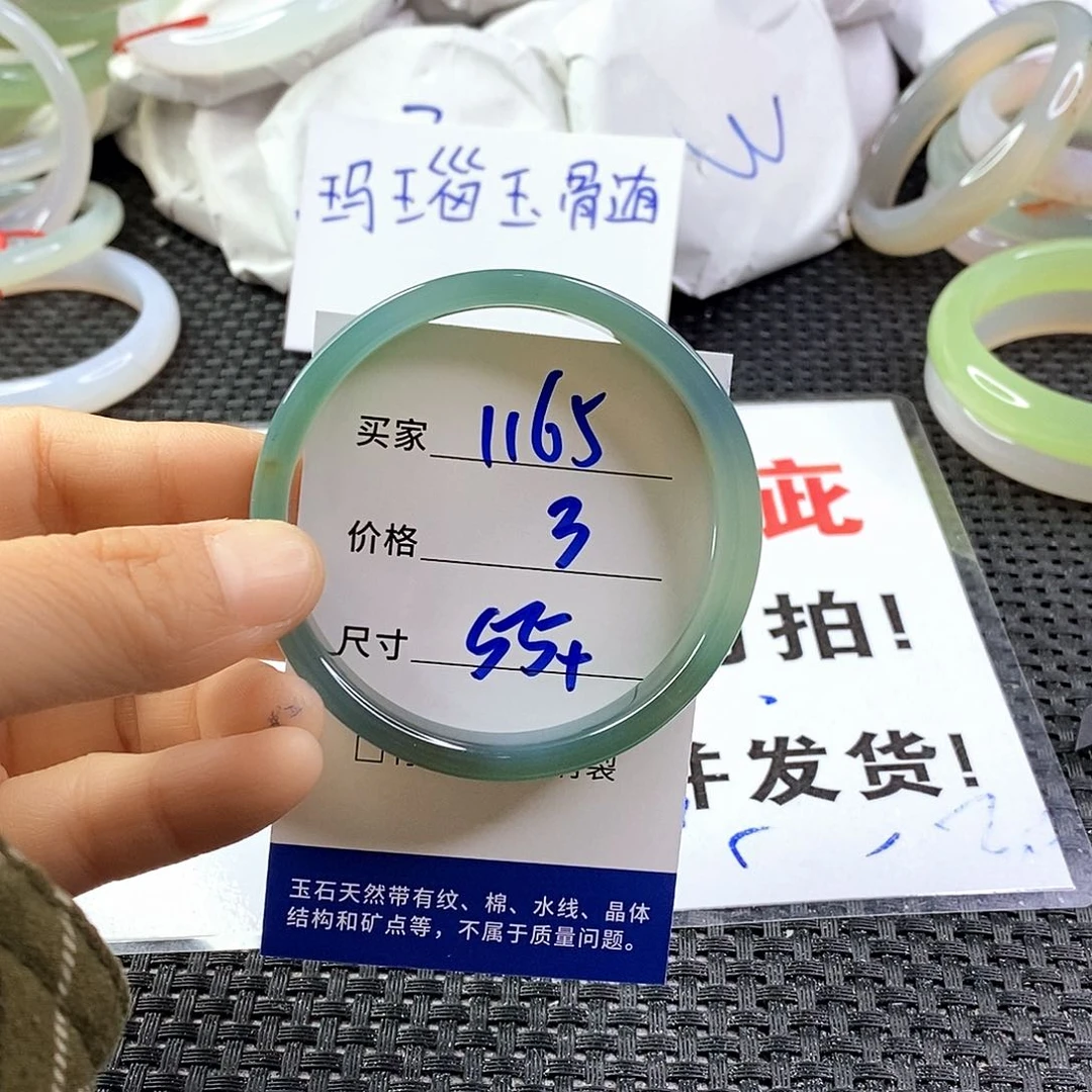 手镯玛瑙/玉髓未镶嵌1165