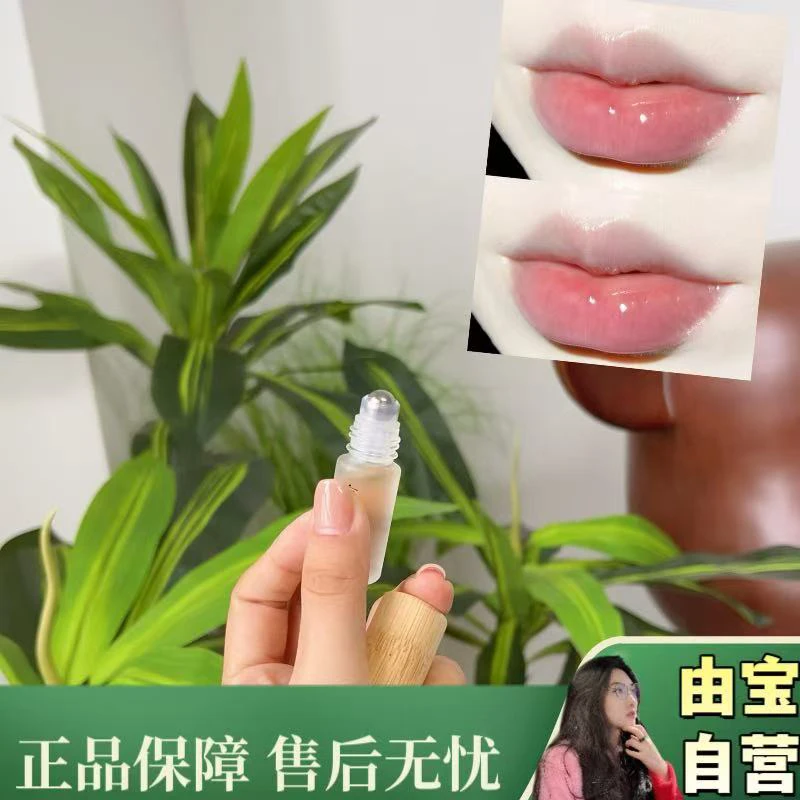 【新品来袭！国货之光力荐！】柔滑植萃唇部精华油～嘟嘟润润唇～