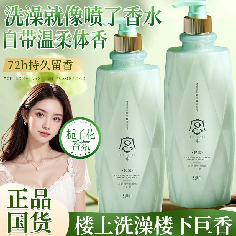 【轻奢高端】栀子花柔顺香氛洗发水控油蓬松持久留香沐浴露洗护正品