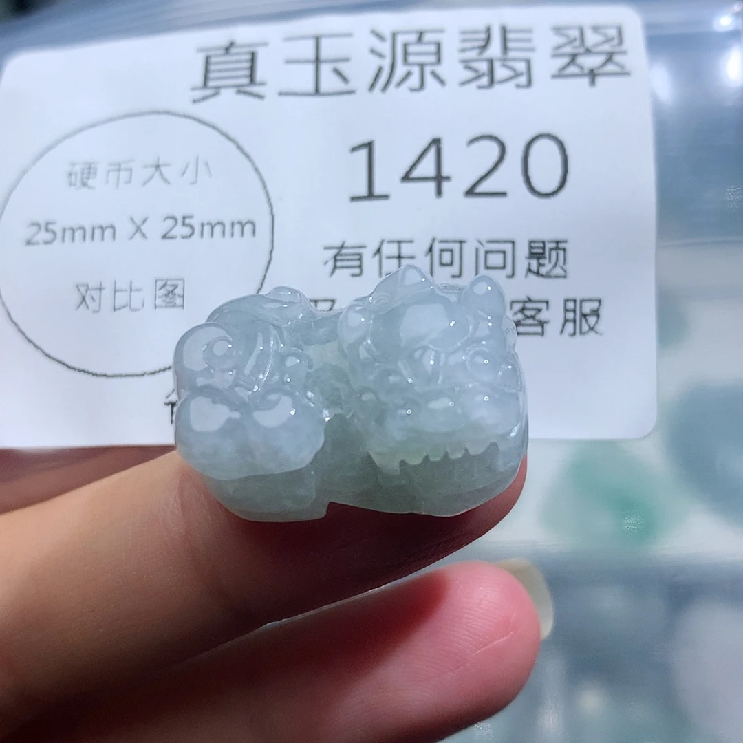 翡翠未镶嵌颈饰1420