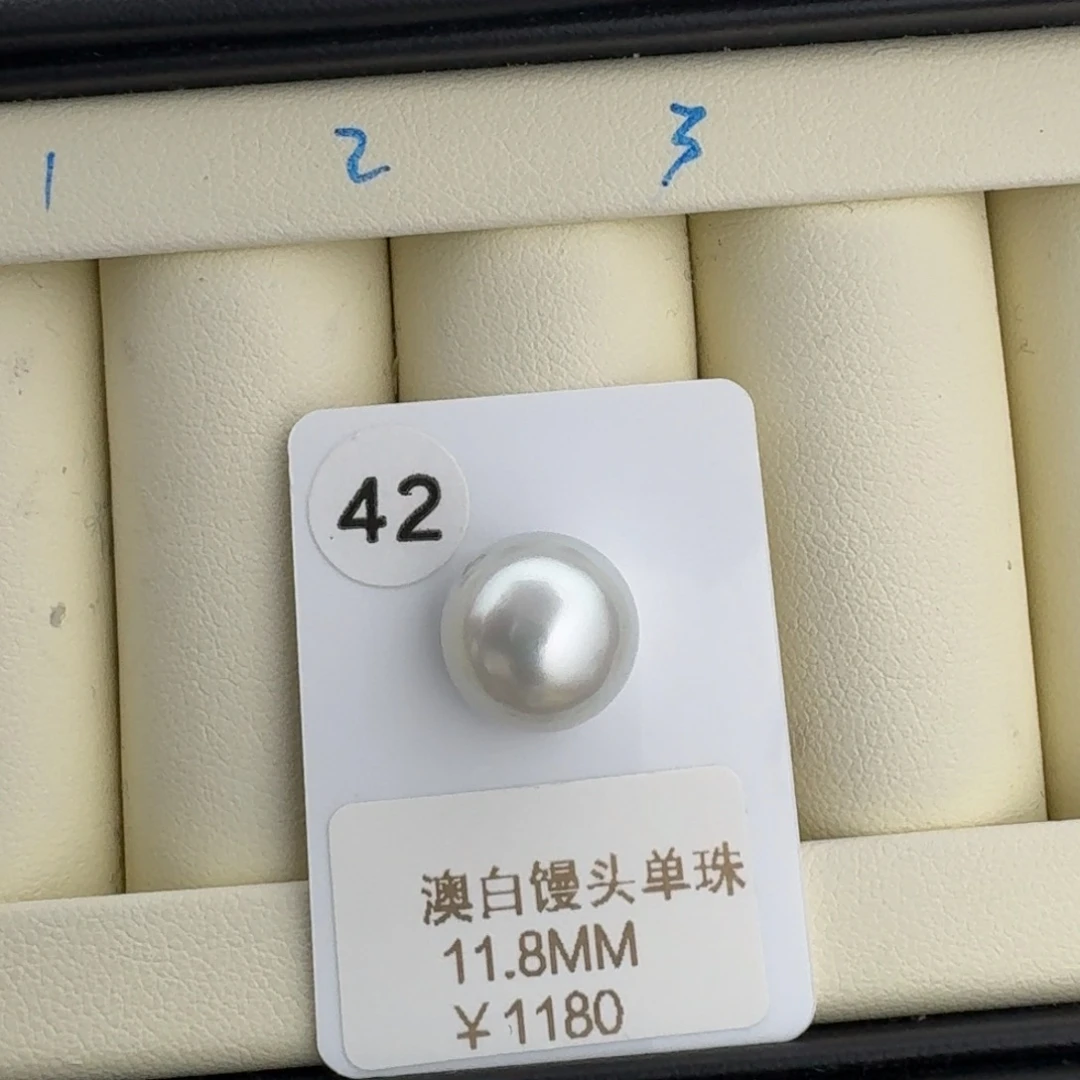 海水珍珠未镶嵌裸珠澳白冷白光无暇11.8mm
