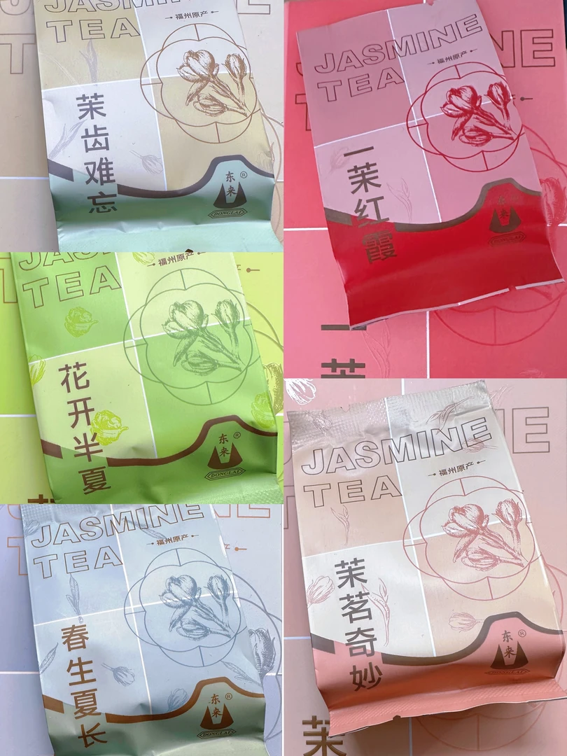 东来茉莉花茶品鉴组合5泡