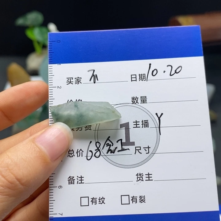 不***道定制翡翠未镶嵌含工