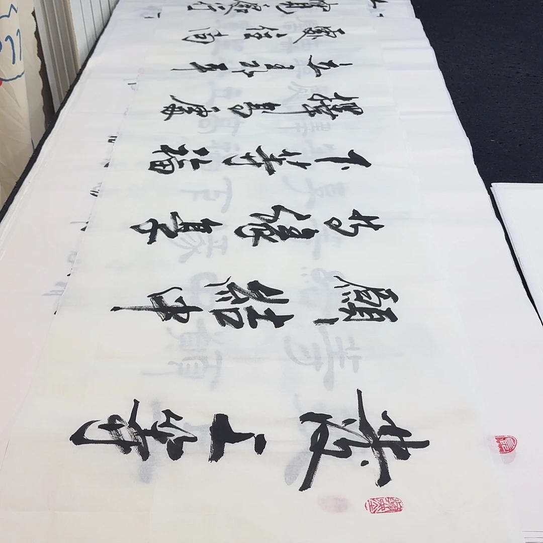 书法老师精品行书