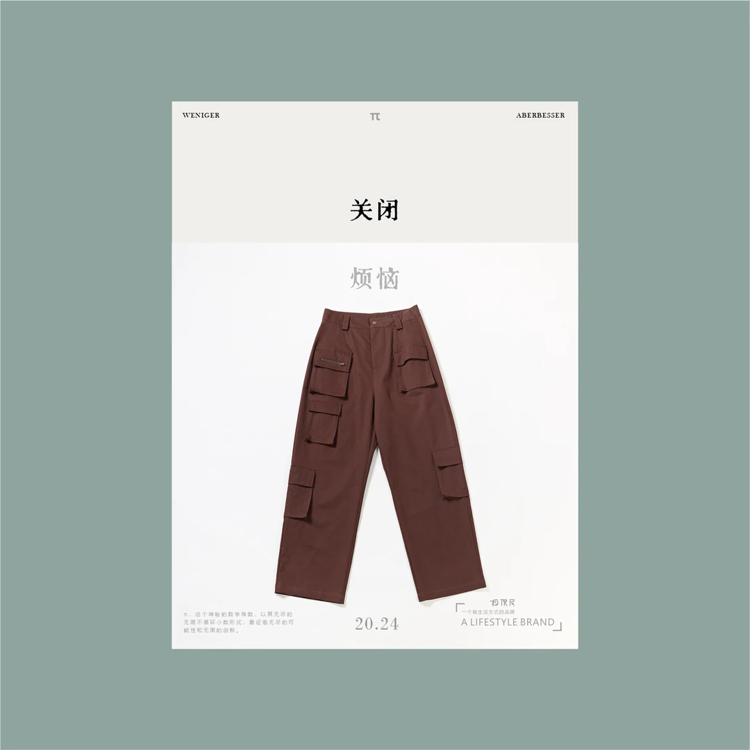 极限民《空桑鸣》复古宽松百搭休闲直筒高腰工装裤J4103F2201