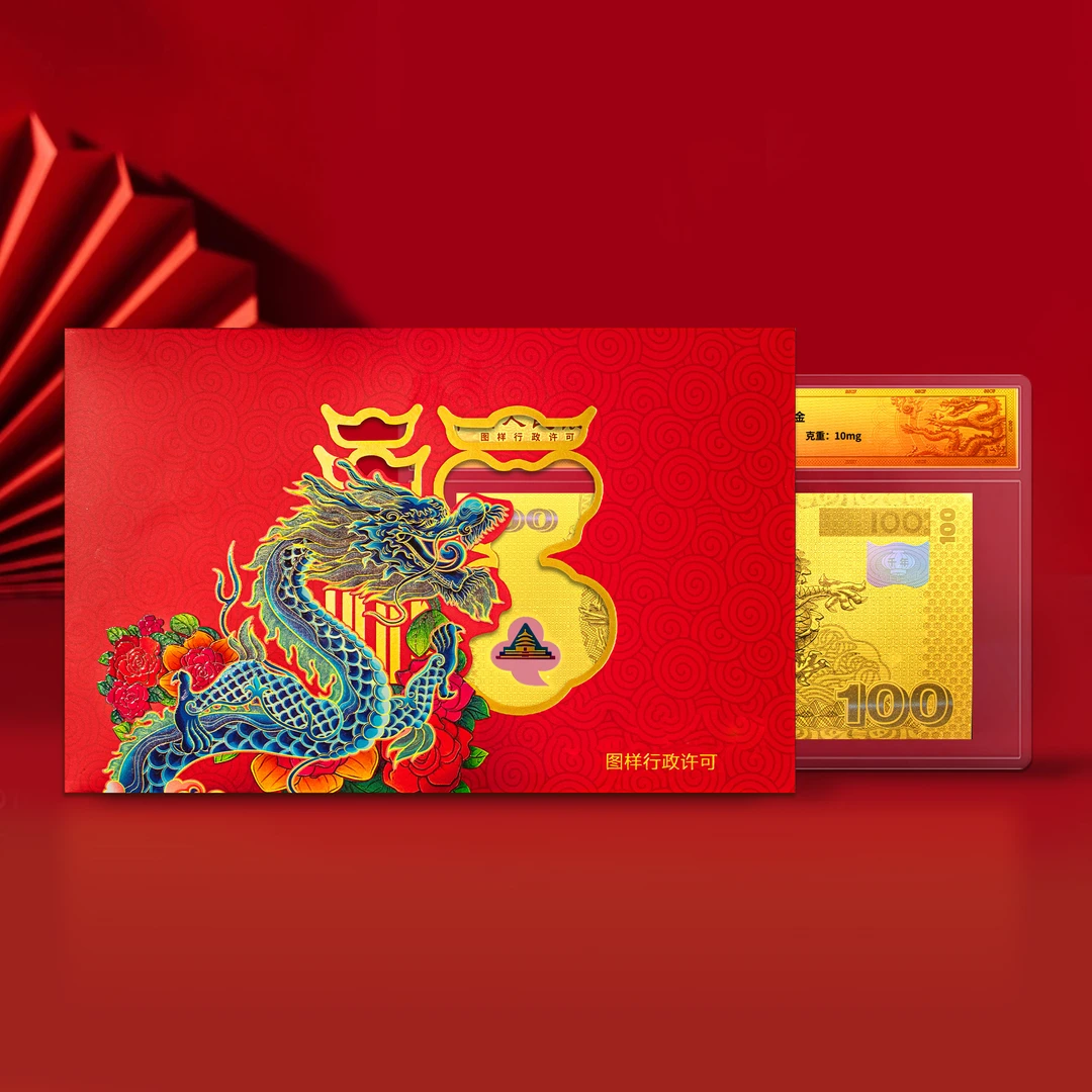 非法定货币2000年迎接新世纪单张封装版 带红包