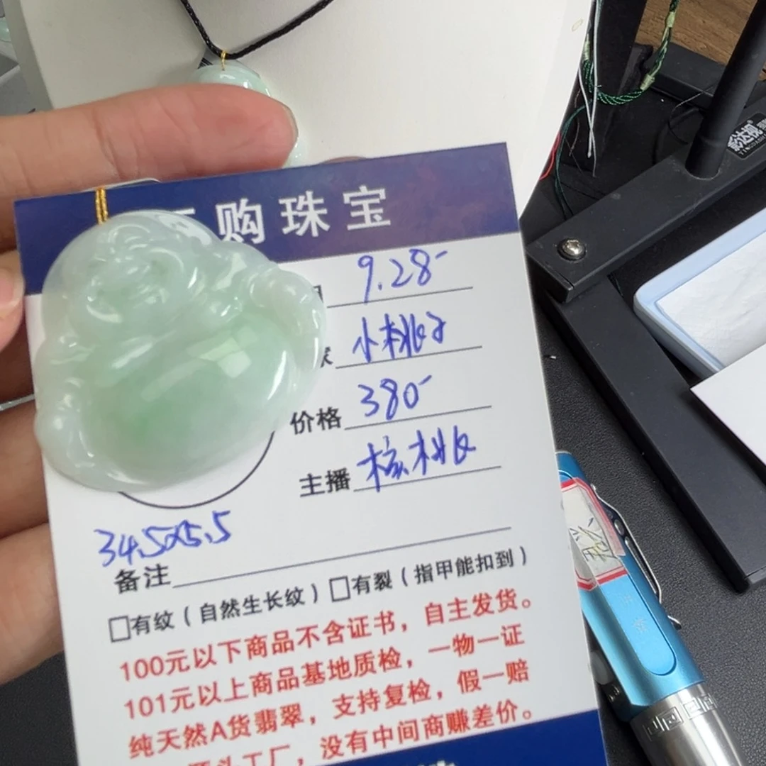 颈饰未镶嵌翡翠佛公