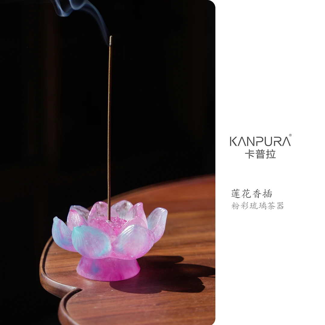 KANPURA/卡普拉粉彩琉璃莲花高足香插摆件蓝粉色手工茶道香插摆件