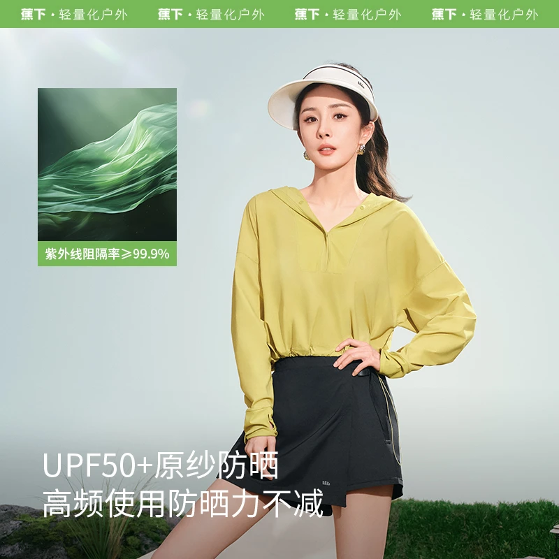 蕉下女士空顶防晒帽UL56924