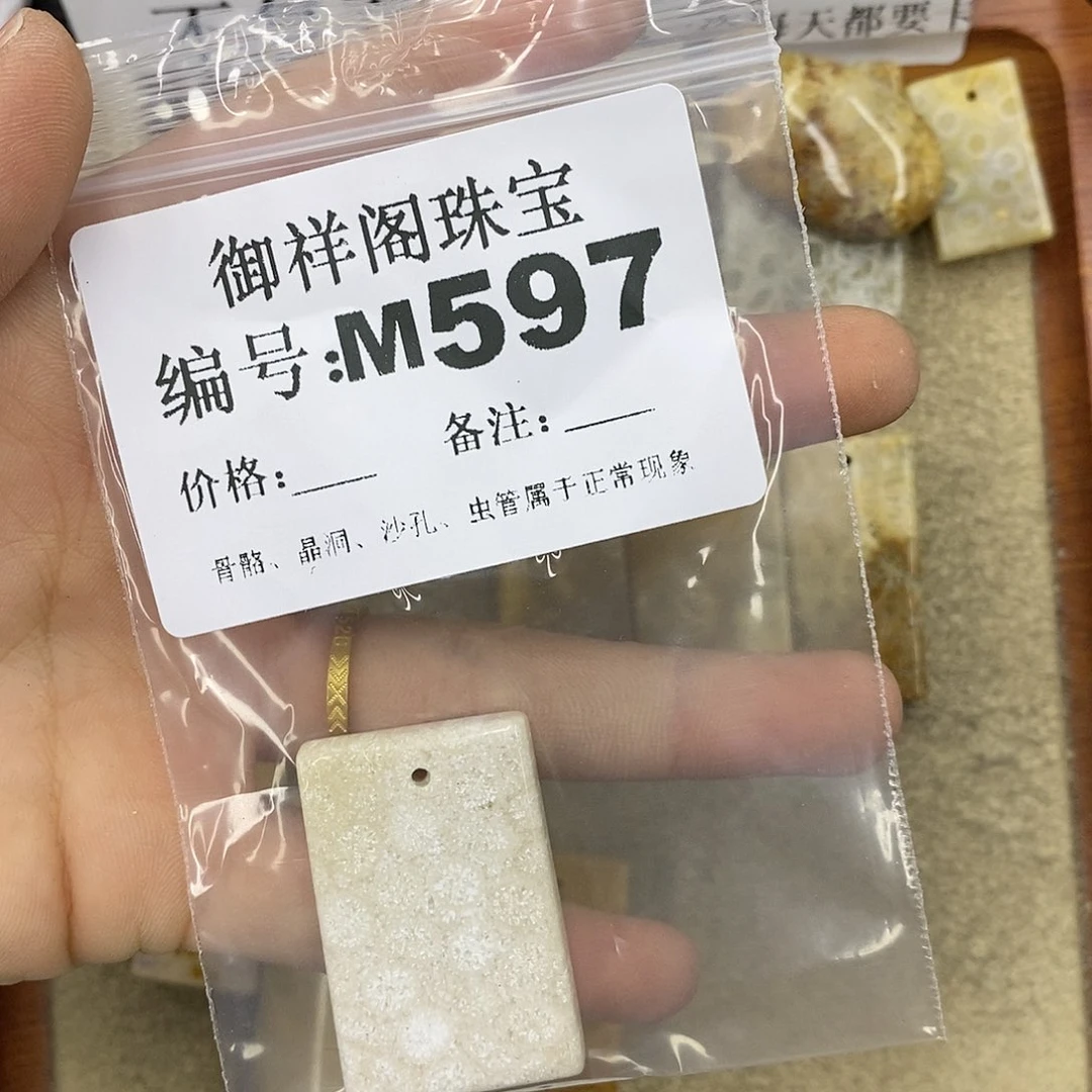 石英质玉未镶嵌颈饰I****宇
