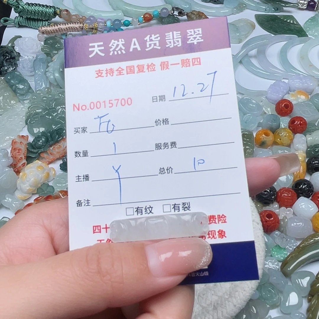 *****翡翠未镶嵌颈饰11