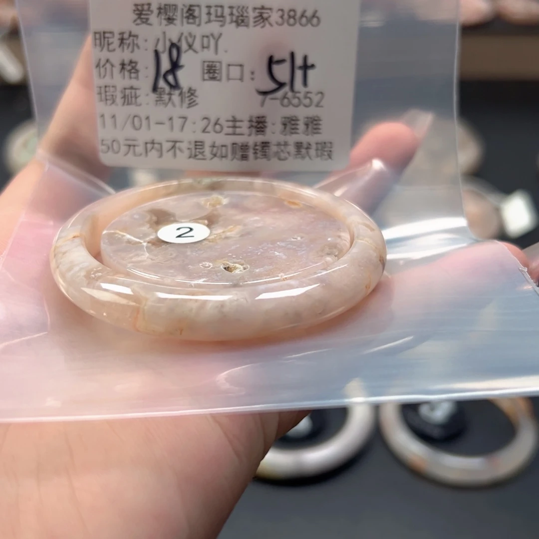 小***.玛瑙/玉髓未镶嵌手镯