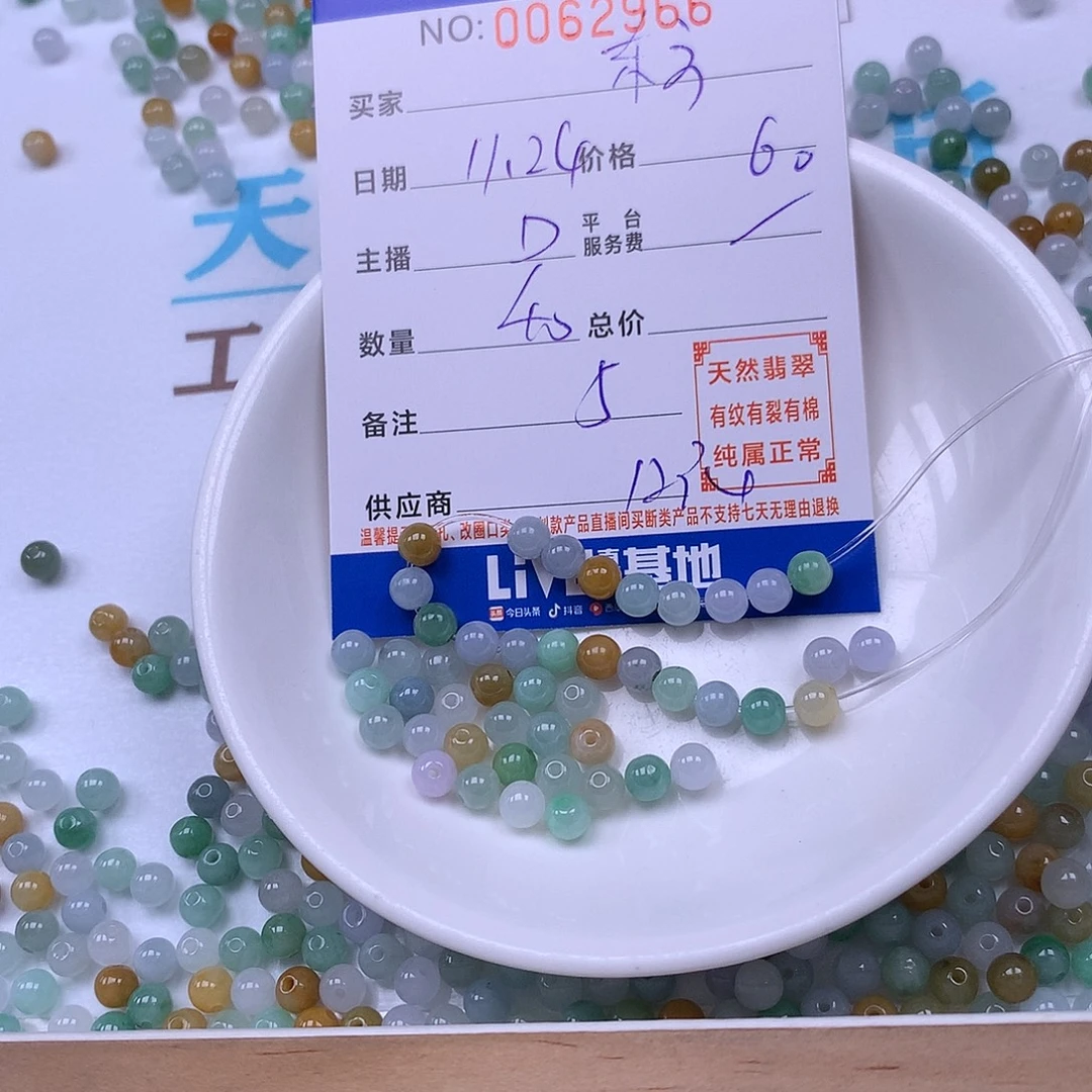 东****翡翠未镶嵌手链翡翠