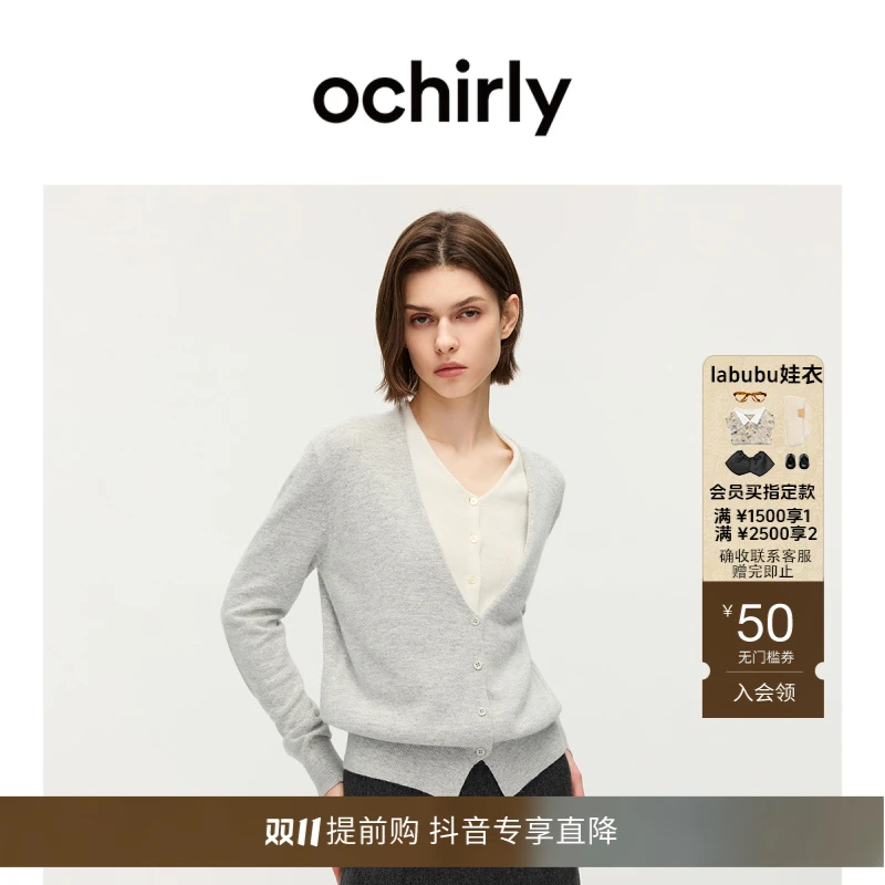 OCHIRLY欧时力 兔绒假两件V领针织外套女开衫软糯2025秋季新品