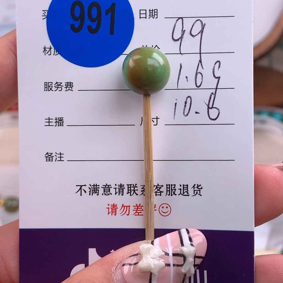 绿松石未镶嵌绿松石