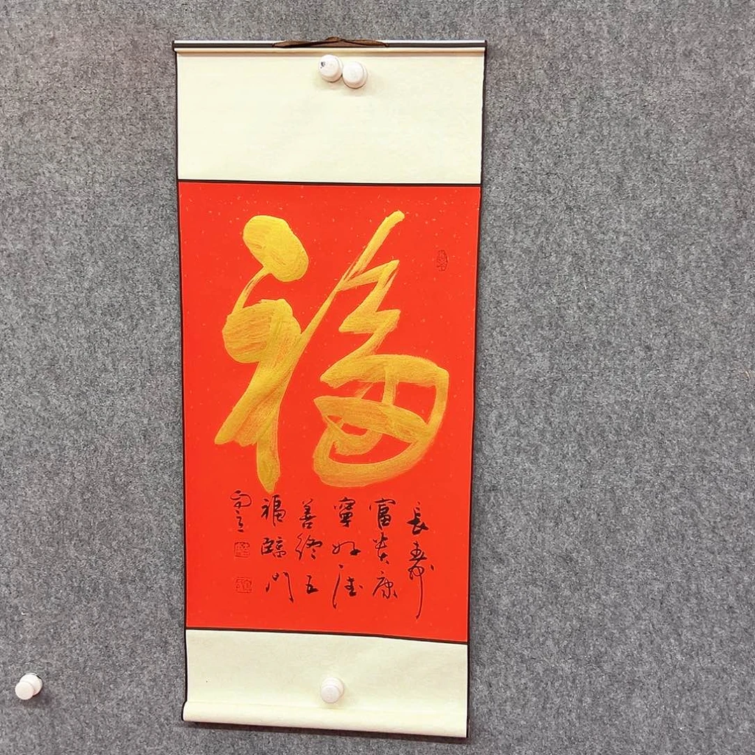 书法福字书法作品