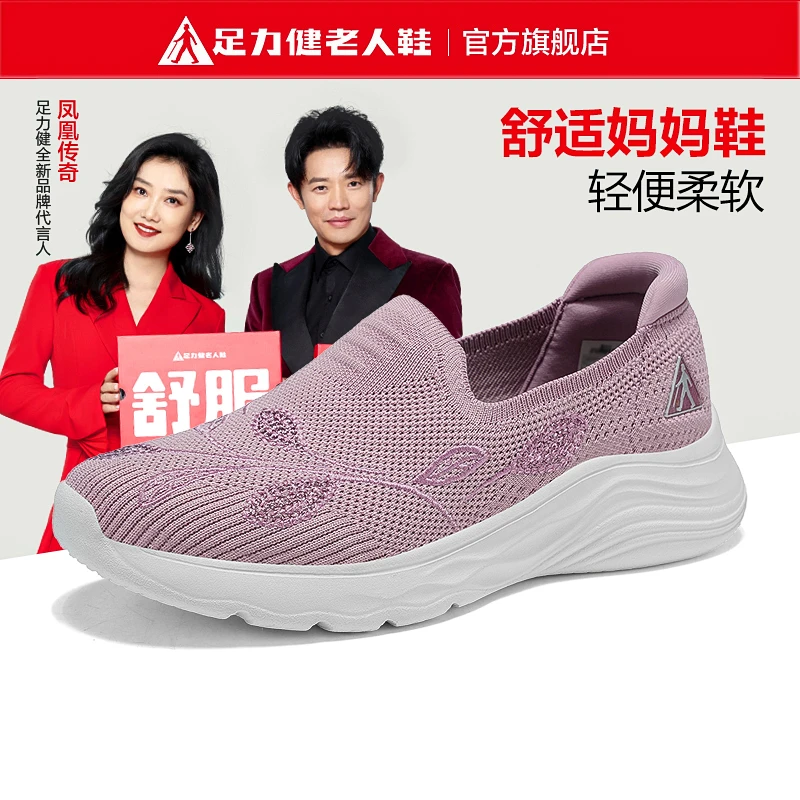 足力健老人鞋2025年冬季新款软底运动休闲鞋中老年轻便透气健步鞋