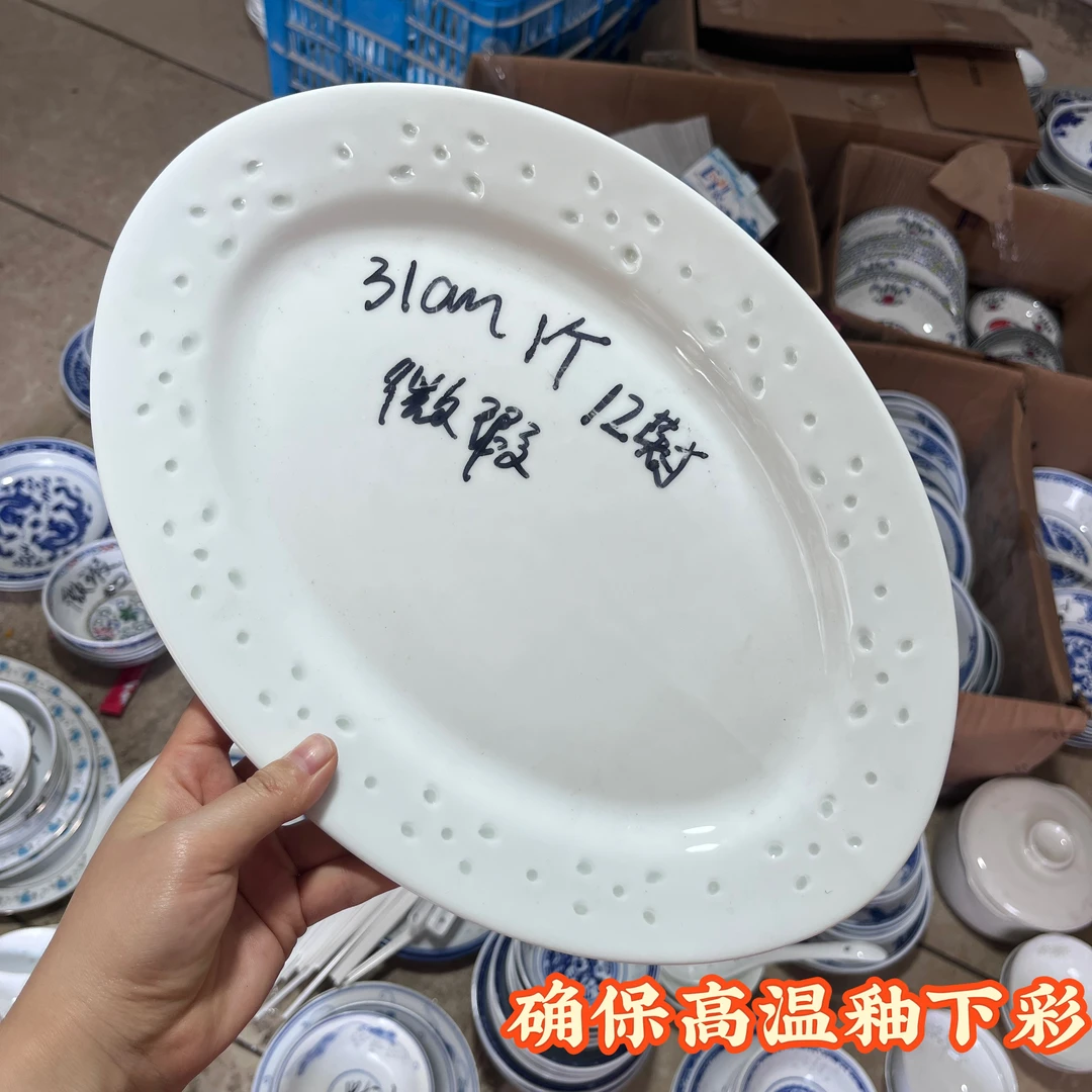 景德镇碗盘餐具高温釉下彩12英寸白胎玲珑鱼高岭土老厂瓷