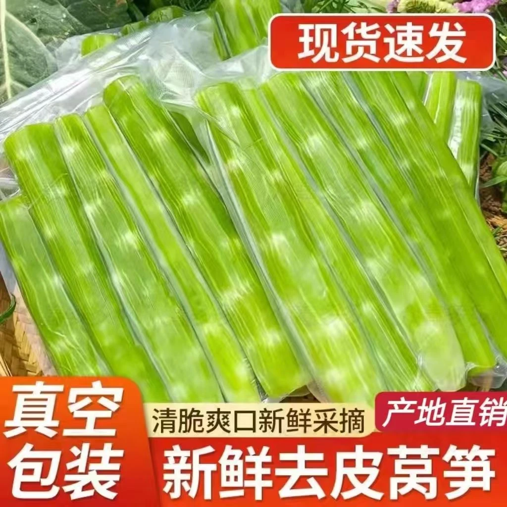 【新鲜莴笋肉】山东去皮莴苣肉农家新鲜蔬菜真空包装现削现发