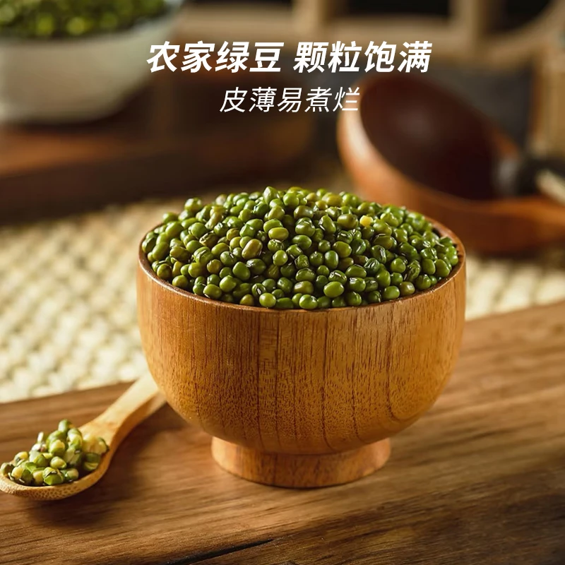 绿豆新货优质农家绿小豆皮薄出沙煲汤煲粥散装精品绿豆家用原料